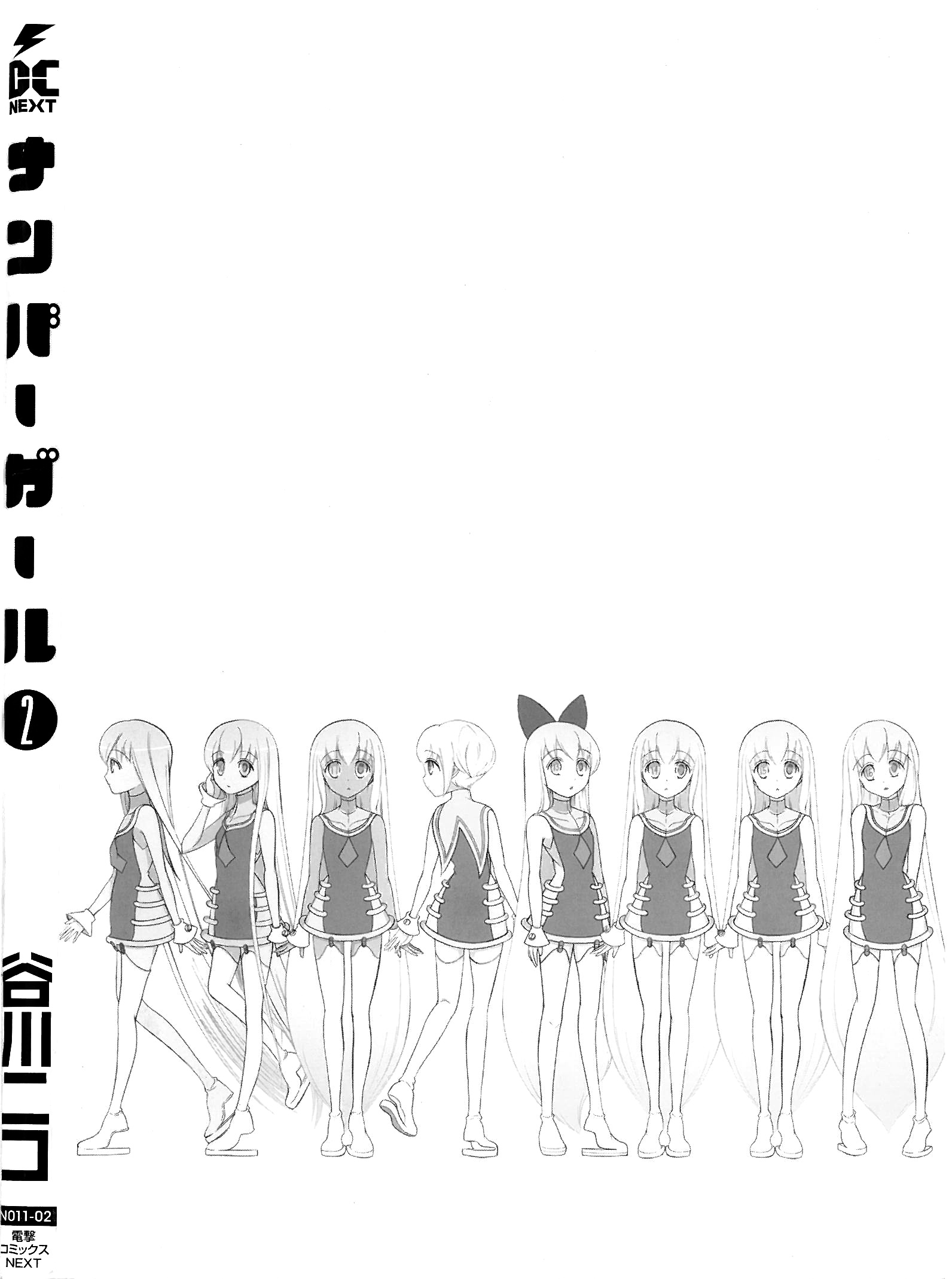 Number Girl Chapter 35 #14