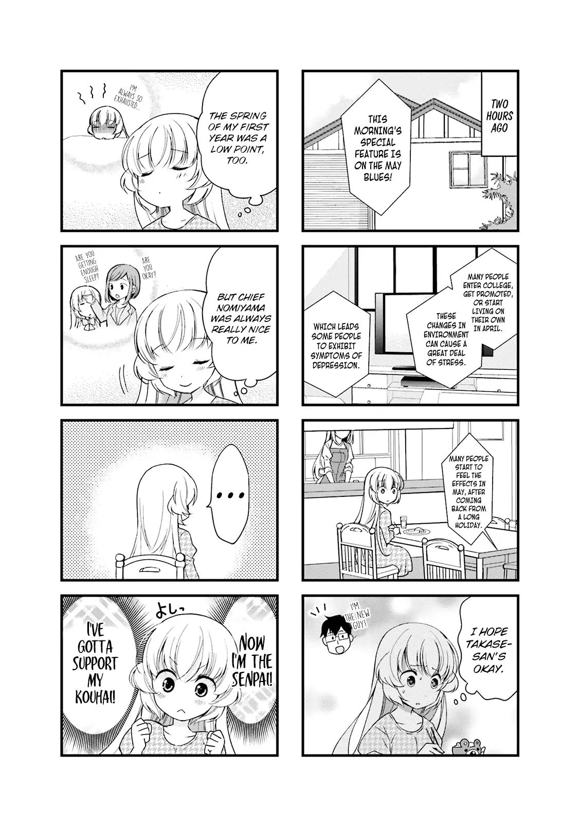 My Short Senpai Is Way Too Cute Chapter 7 #3