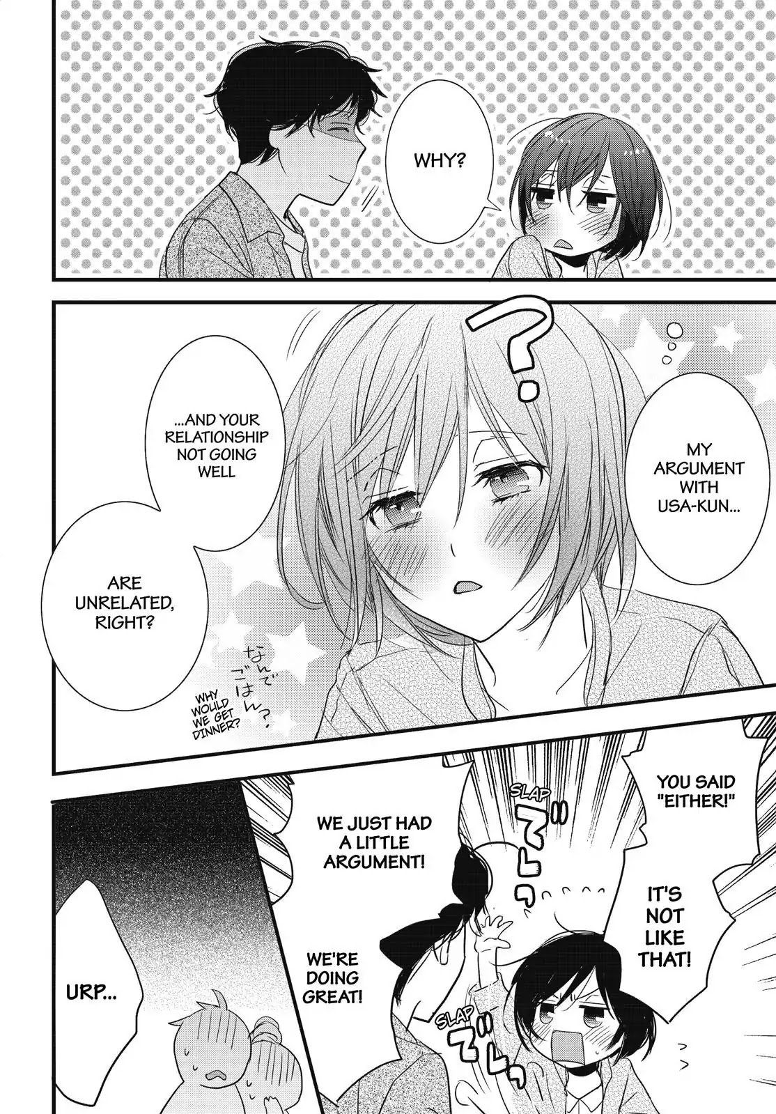 Bokura Wa Minna Kawaisou Chapter 94 #19