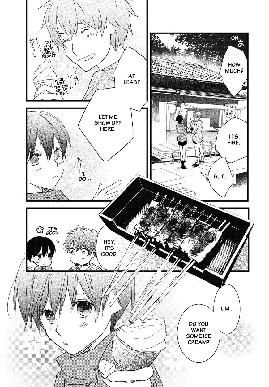 Bokura Wa Minna Kawaisou Chapter 79 #17