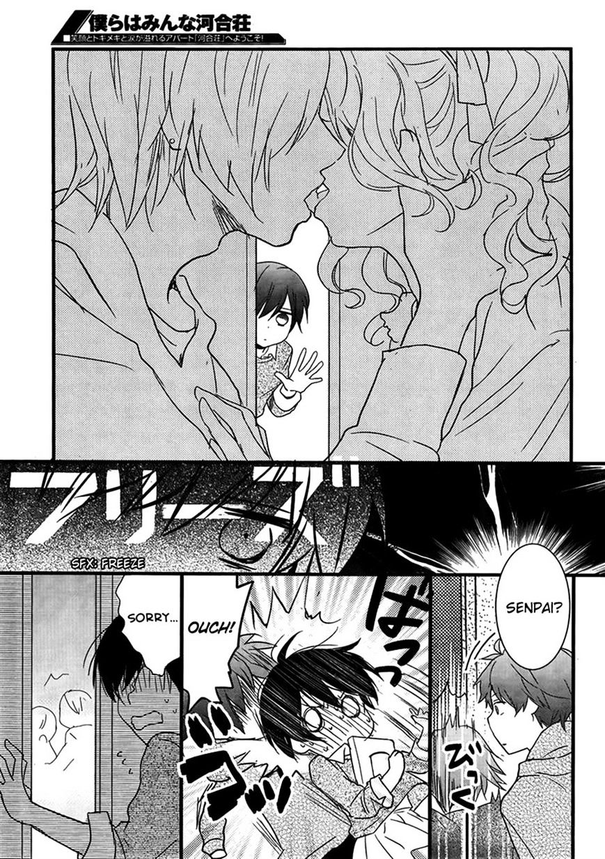 Bokura Wa Minna Kawaisou Chapter 47 #13