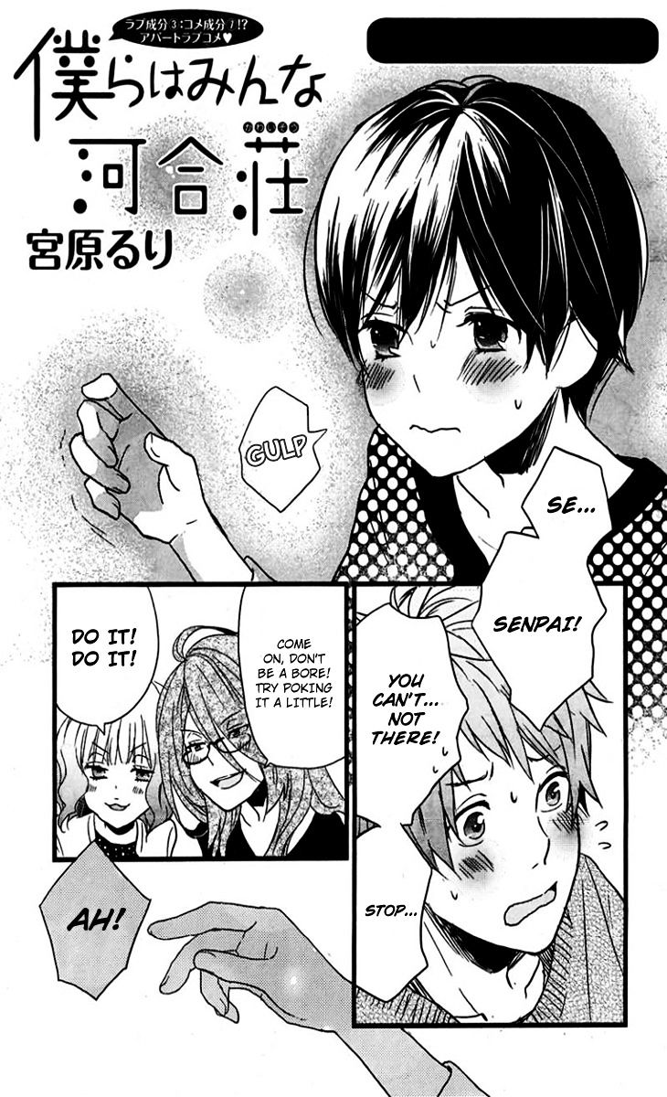 Bokura Wa Minna Kawaisou Chapter 31 #5