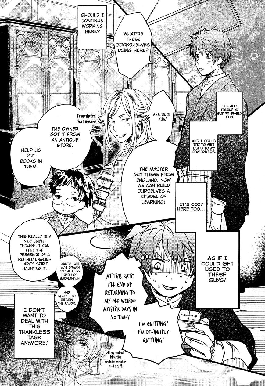 Bokura Wa Minna Kawaisou Chapter 23 #4