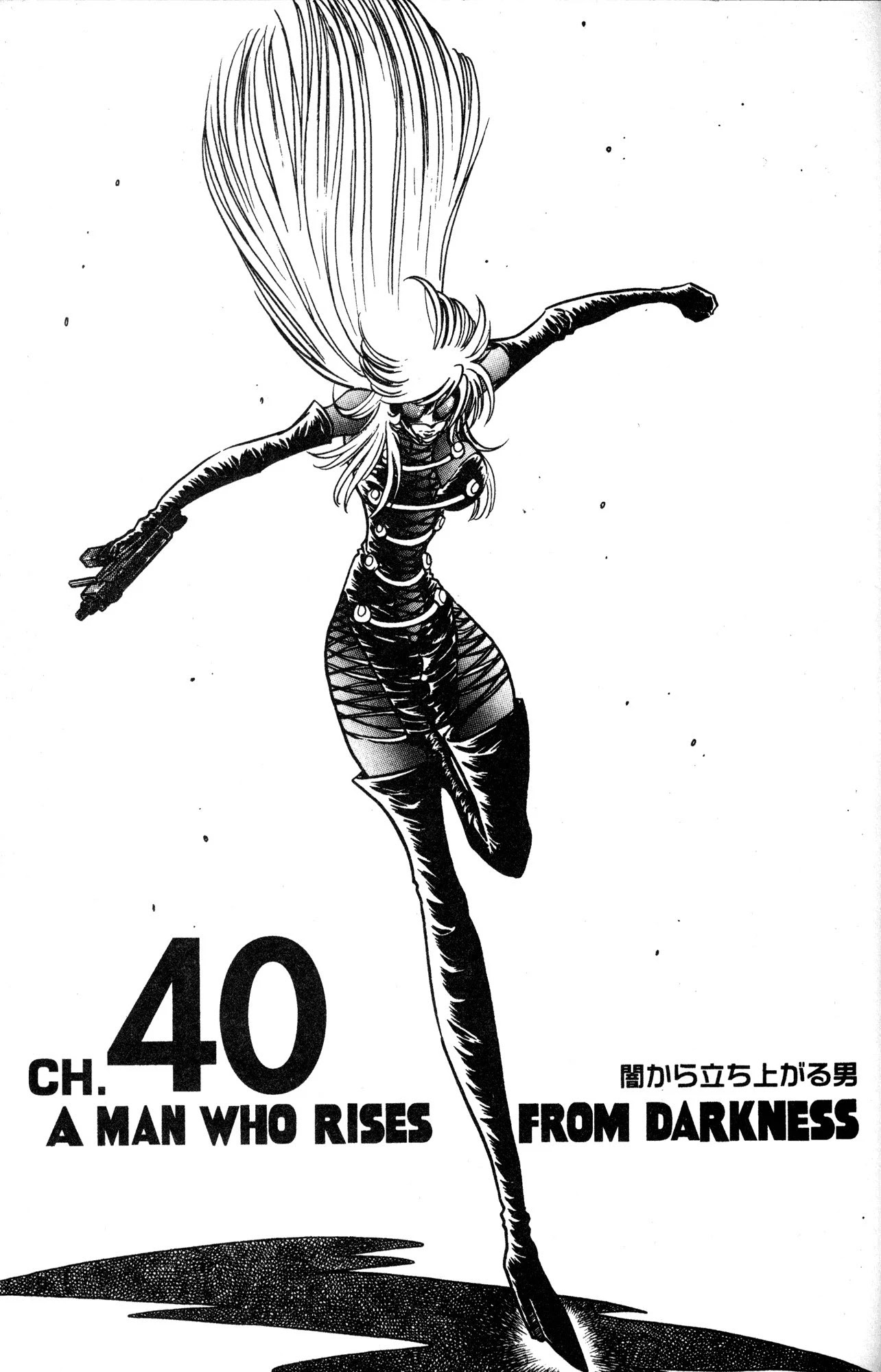 Skull Man (Shimamoto Kazuhiko) Chapter 40 #1