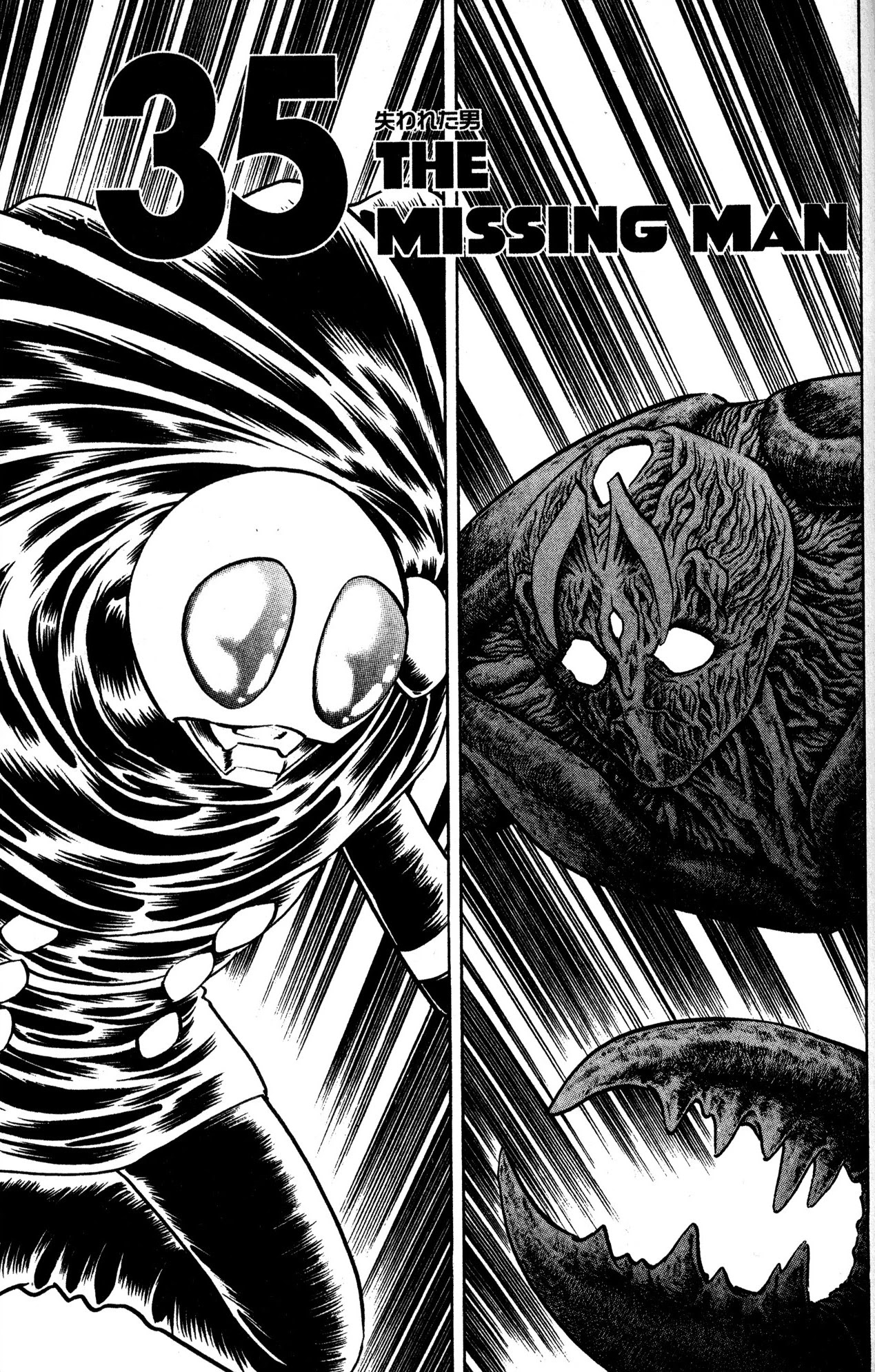 Skull Man (Shimamoto Kazuhiko) Chapter 35 #1