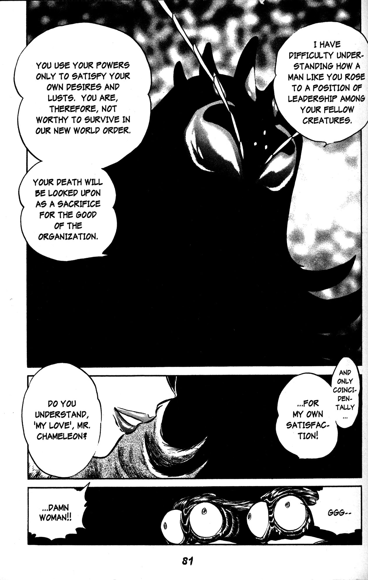 Skull Man (Shimamoto Kazuhiko) Chapter 33 #25