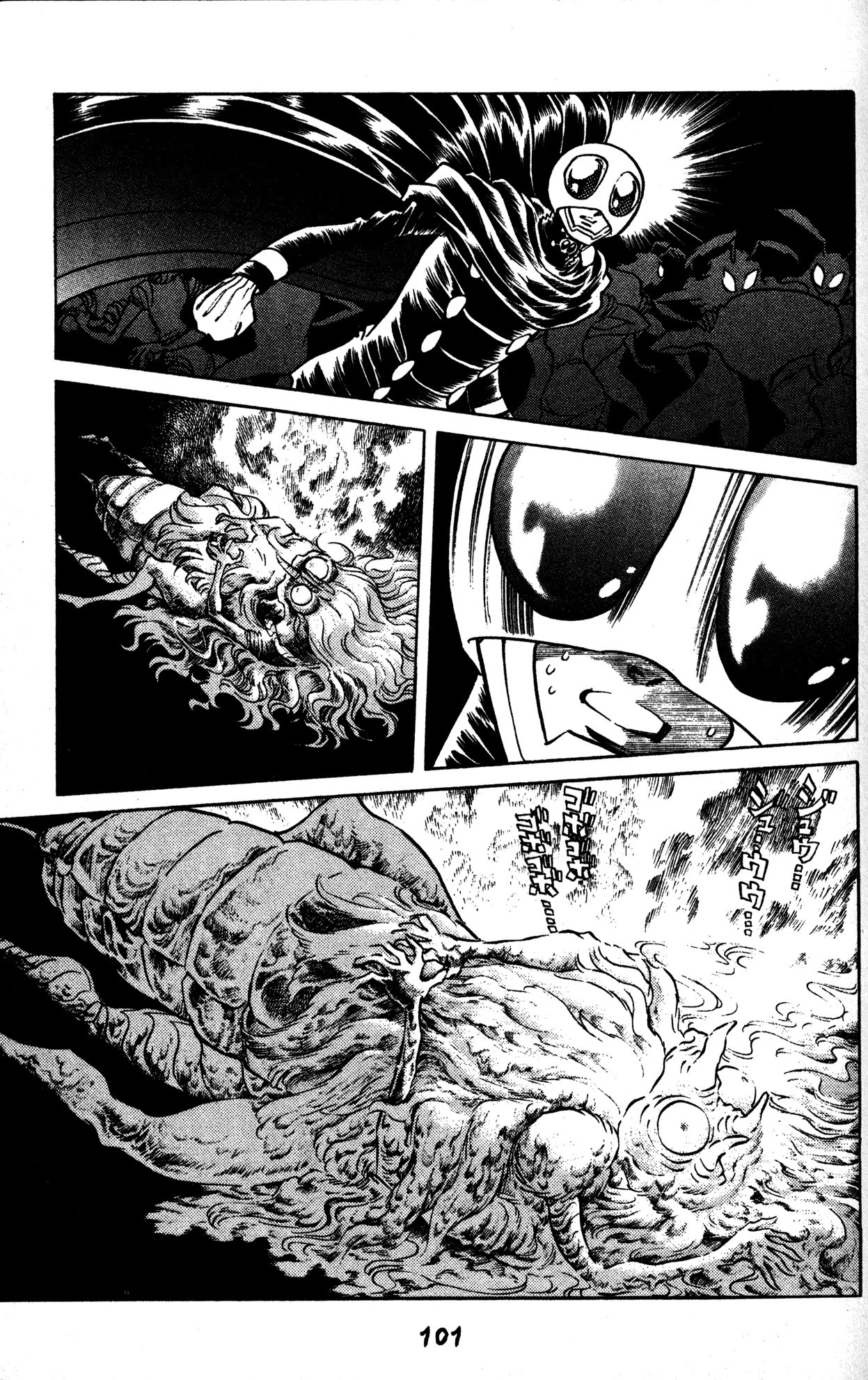 Skull Man (Shimamoto Kazuhiko) Chapter 33 #43