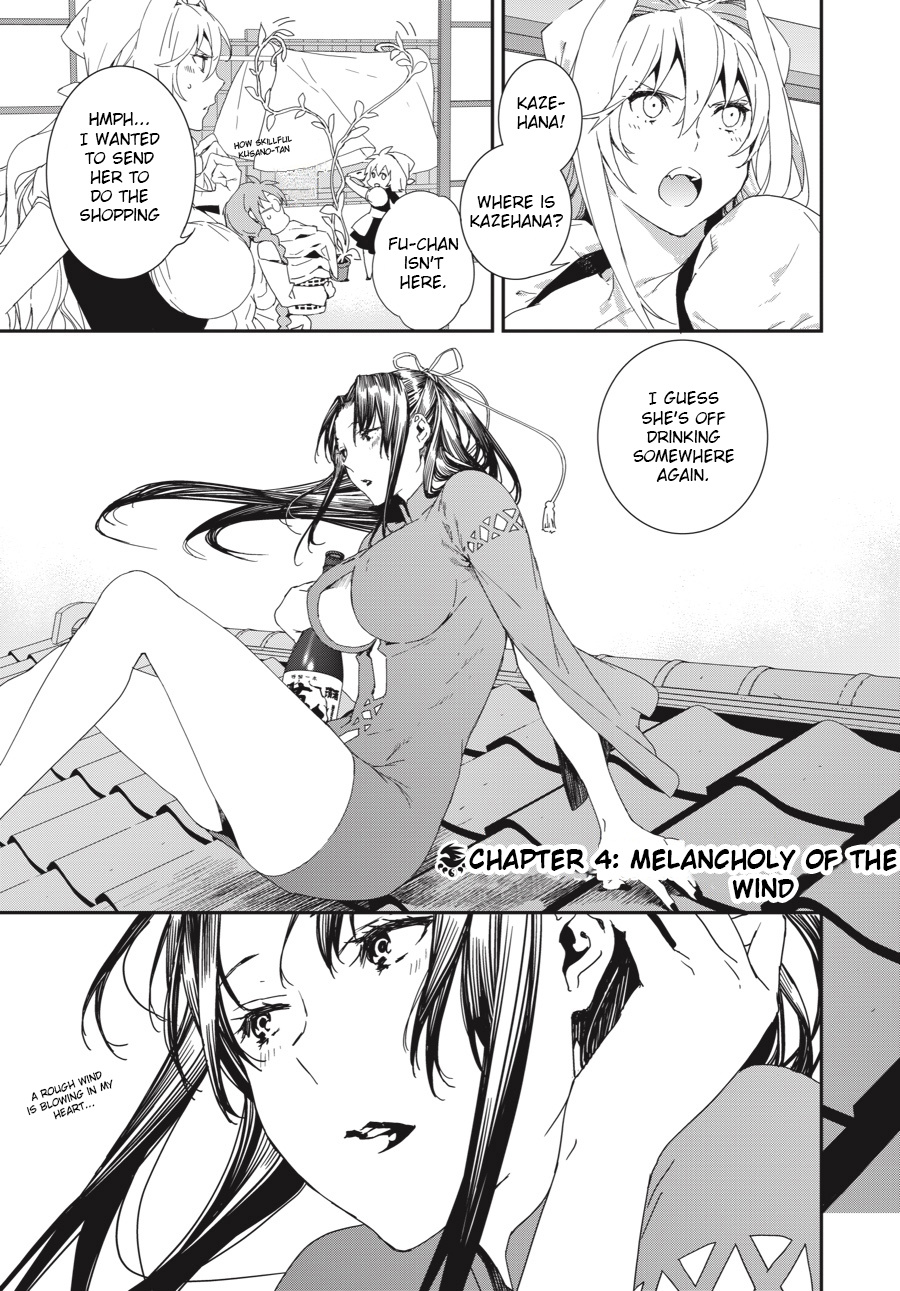 Sekirei - 365 Days Without A Girlfriend Chapter 4 #1