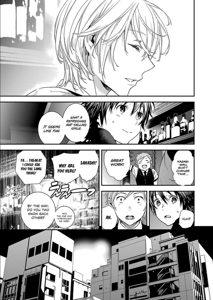 Sekirei - 365 Days Without A Girlfriend Chapter 2 #17