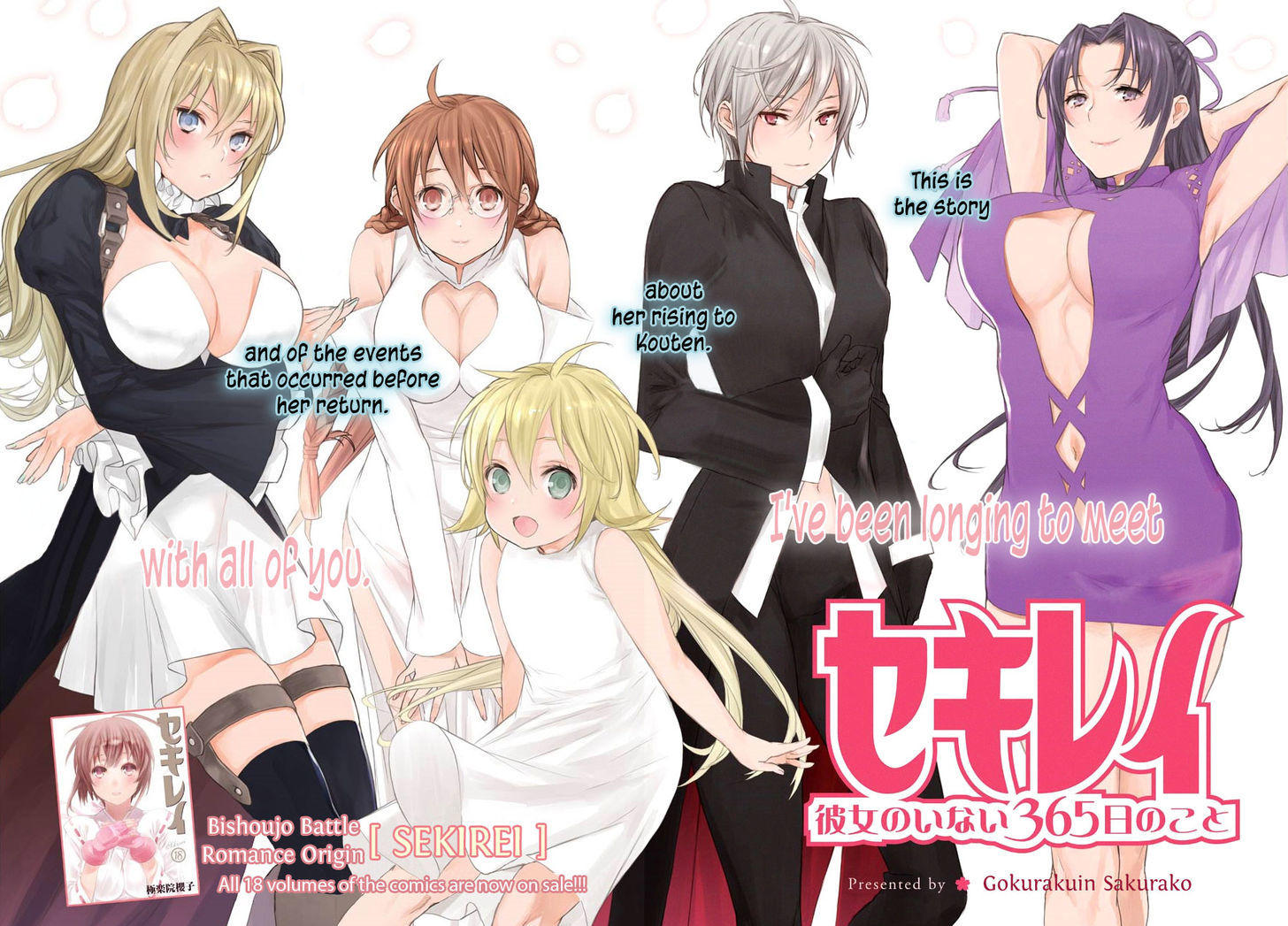 Sekirei - 365 Days Without A Girlfriend Chapter 1 #5