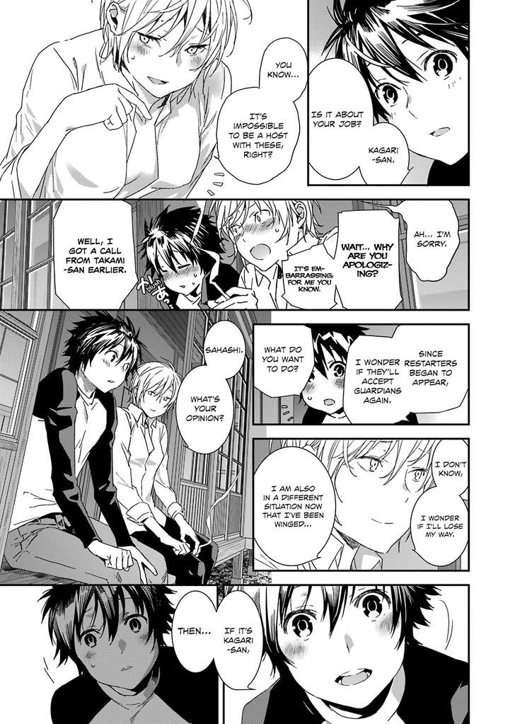 Sekirei - 365 Days Without A Girlfriend Chapter 1 #15