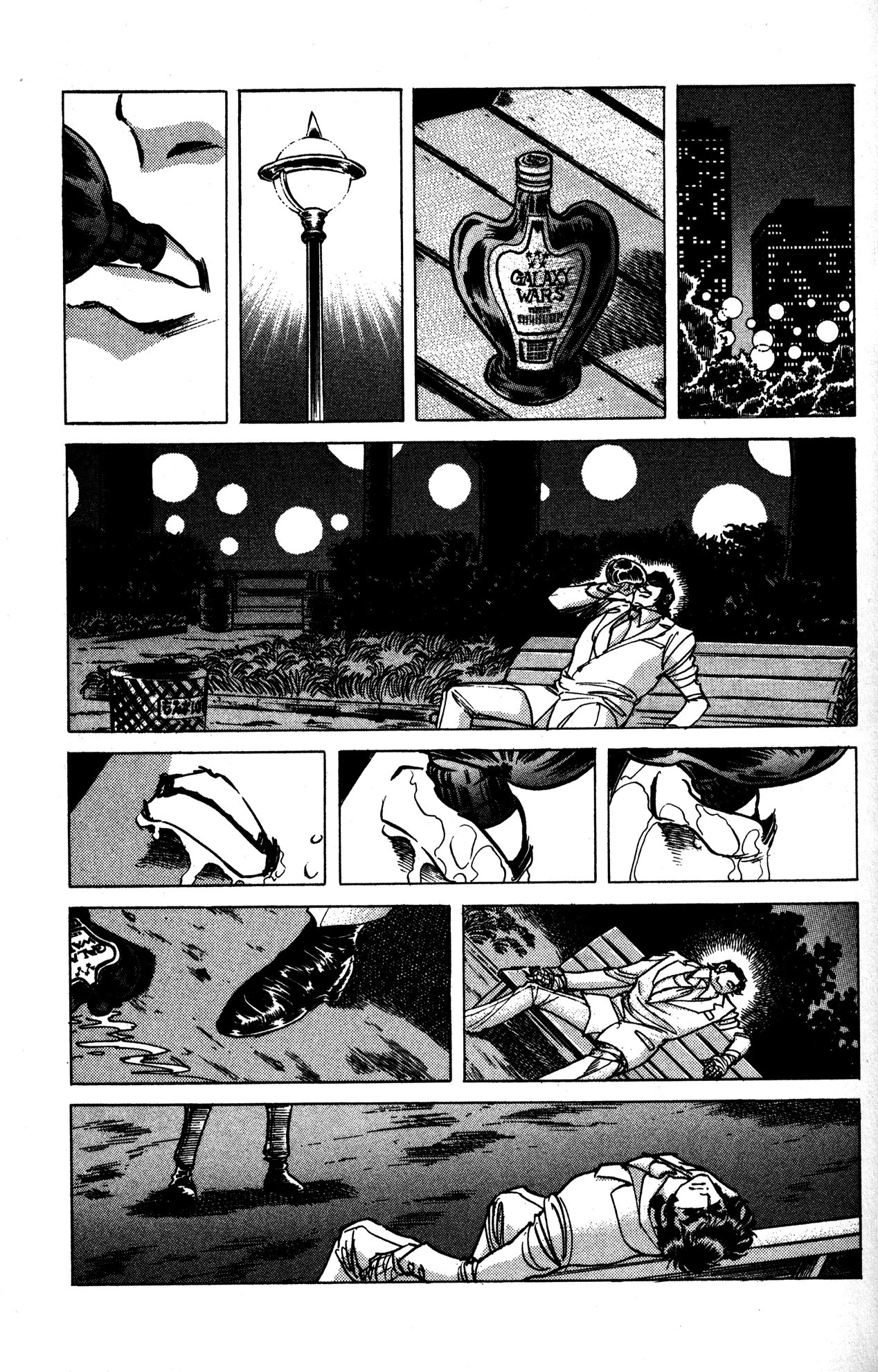 Skull Man (Shimamoto Kazuhiko) Chapter 17 #9