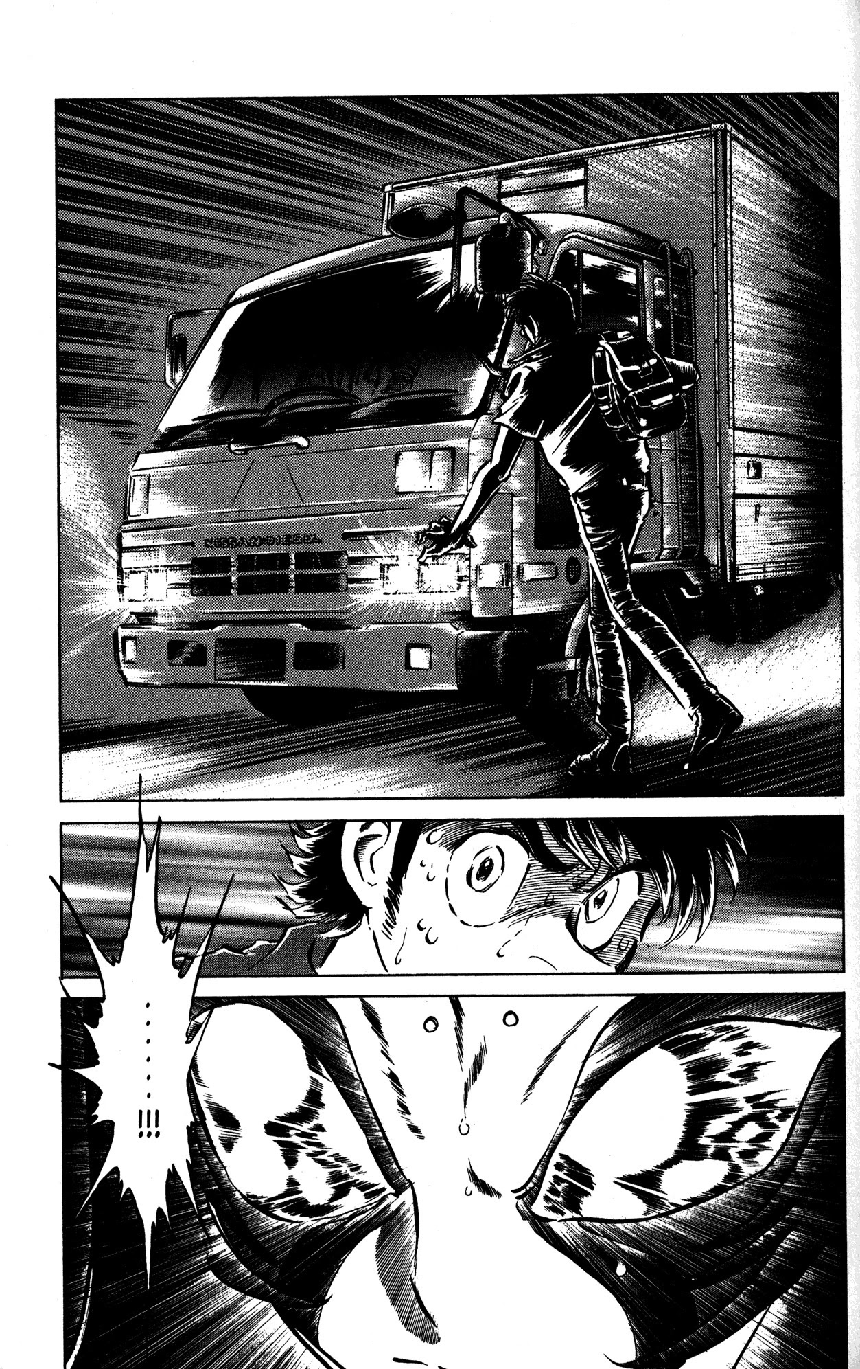 Skull Man (Shimamoto Kazuhiko) Chapter 18 #23