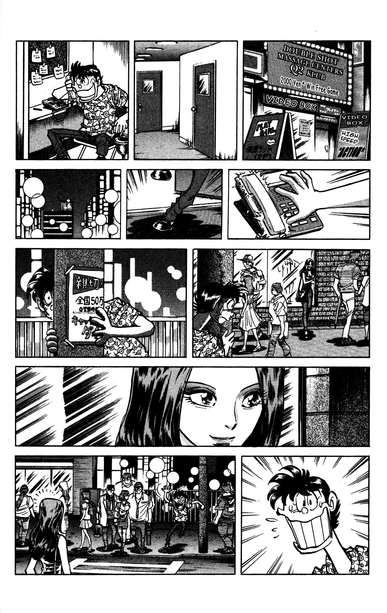 Skull Man (Shimamoto Kazuhiko) Chapter 17 #13