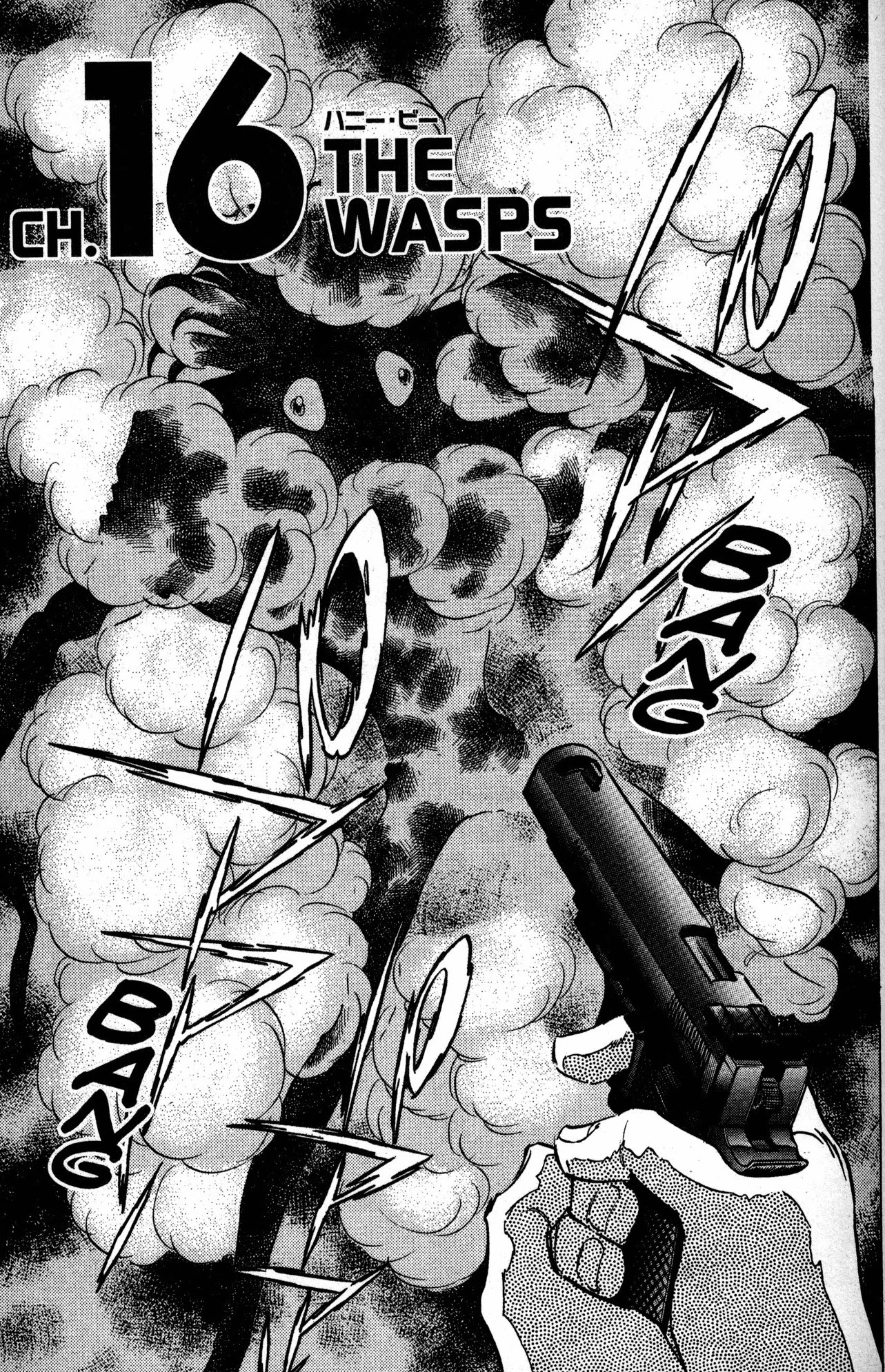 Skull Man (Shimamoto Kazuhiko) Chapter 16 #1