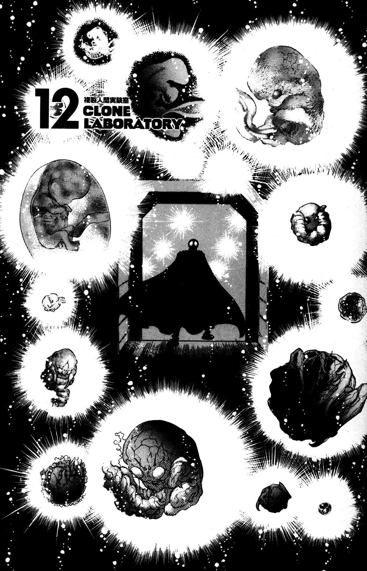 Skull Man (Shimamoto Kazuhiko) Chapter 12 #1