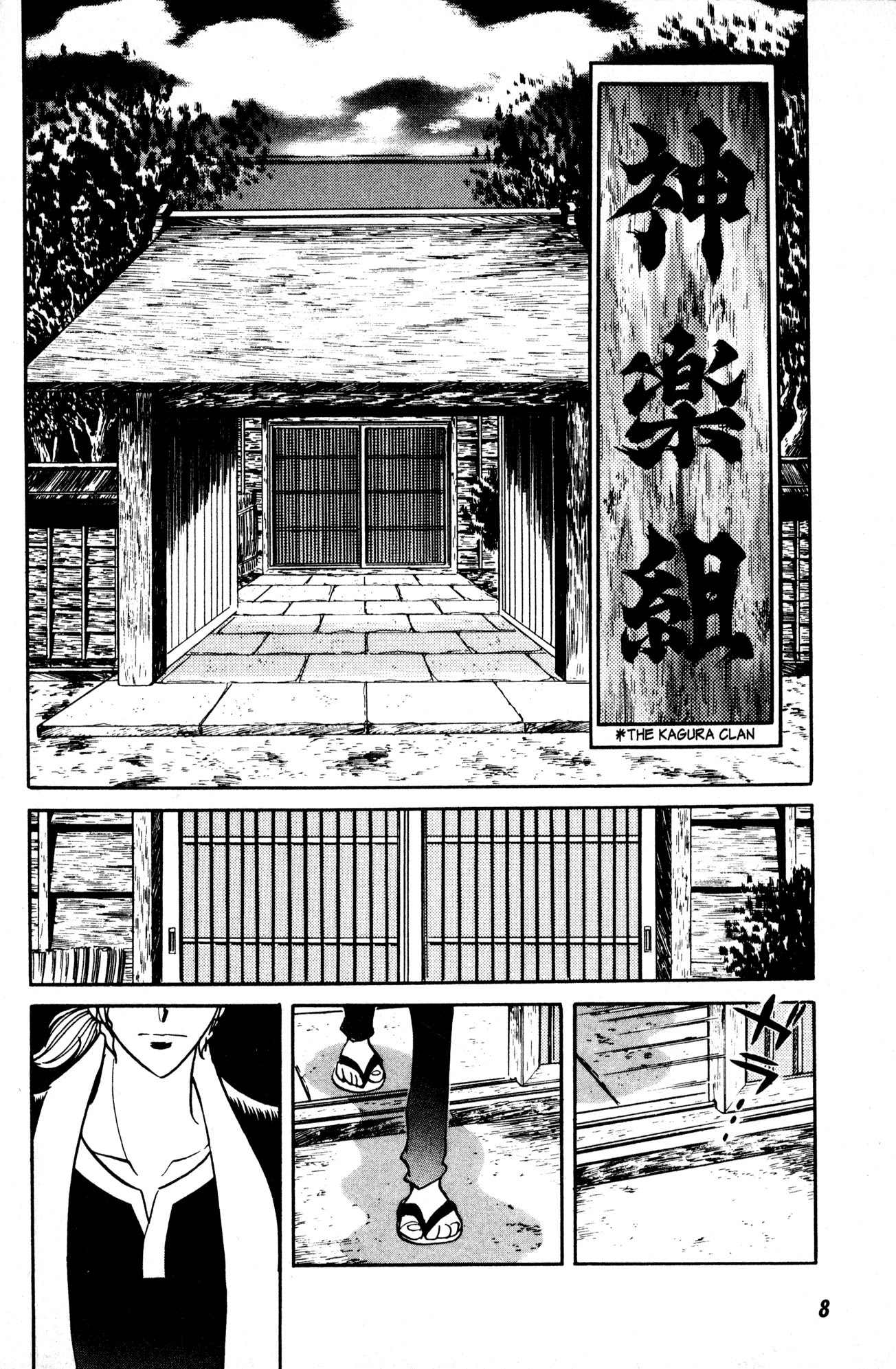 Skull Man (Shimamoto Kazuhiko) Chapter 8 #7