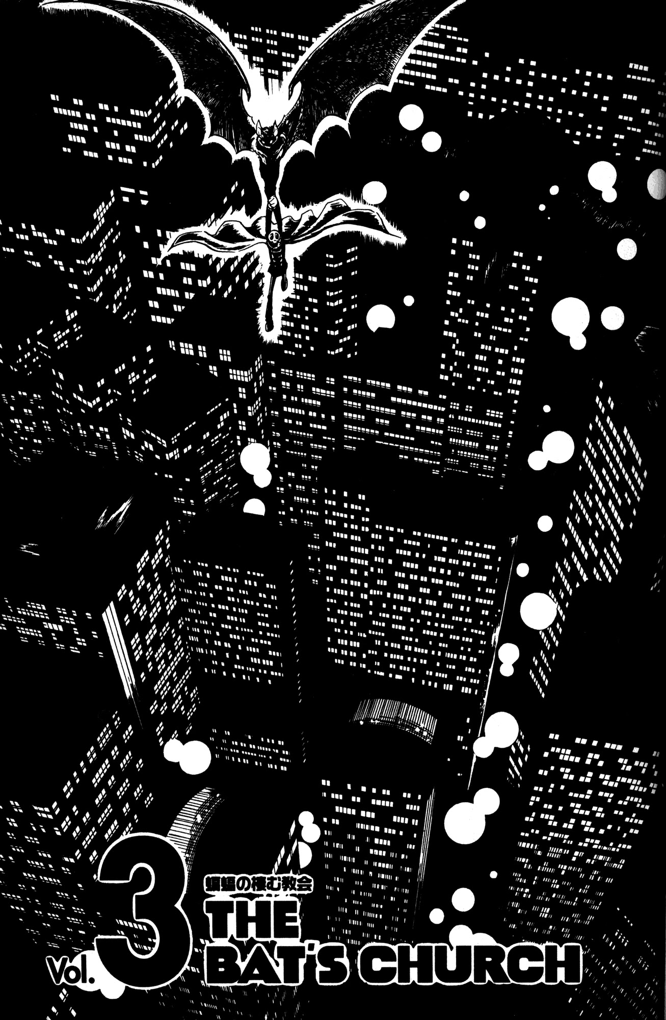 Skull Man (Shimamoto Kazuhiko) Chapter 3 #1