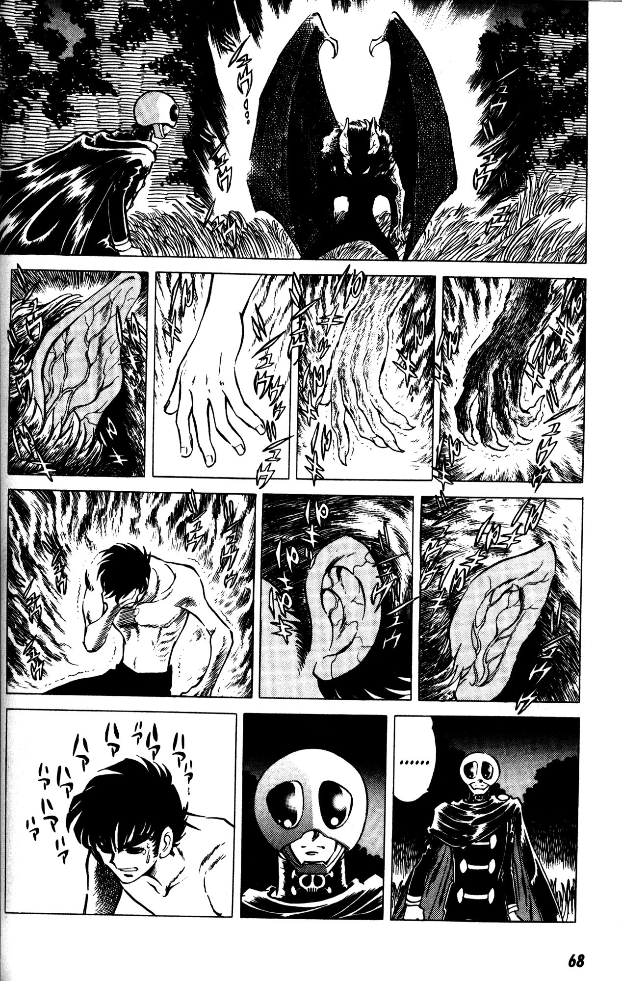 Skull Man (Shimamoto Kazuhiko) Chapter 3 #5