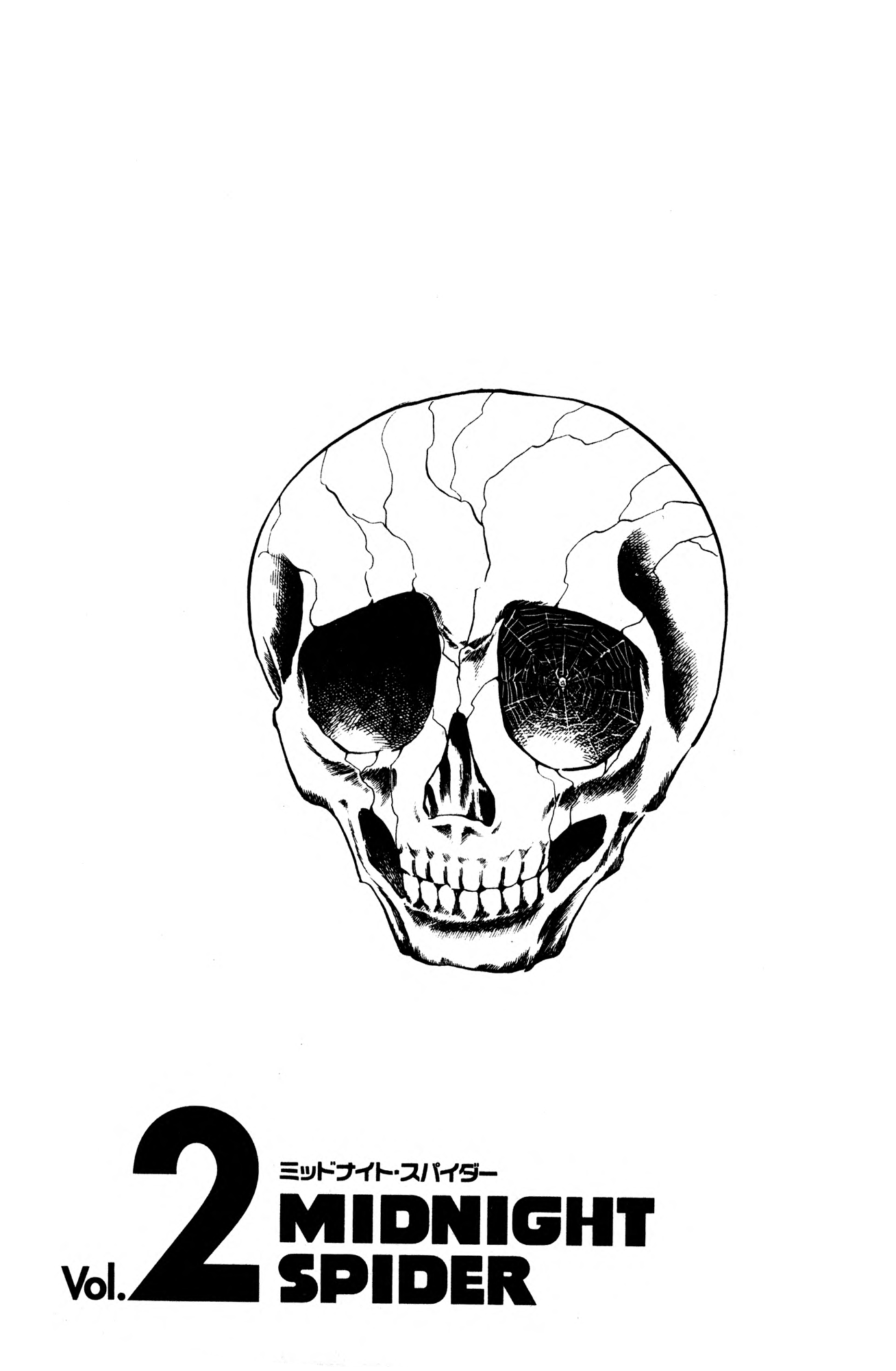 Skull Man (Shimamoto Kazuhiko) Chapter 2 #1