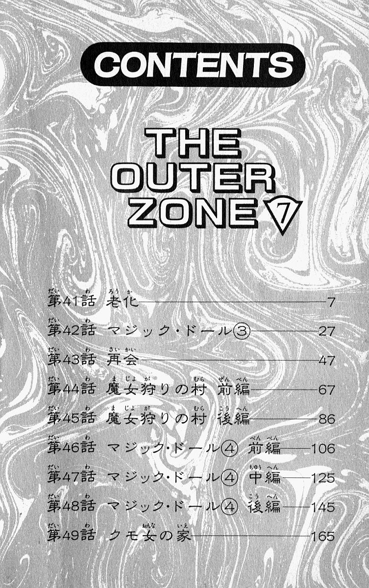 Outer Zone Chapter 41 #6