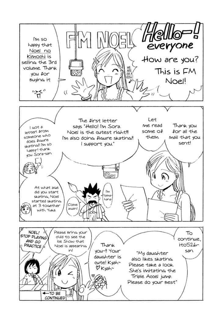 Noel No Kimochi Chapter 19 #27