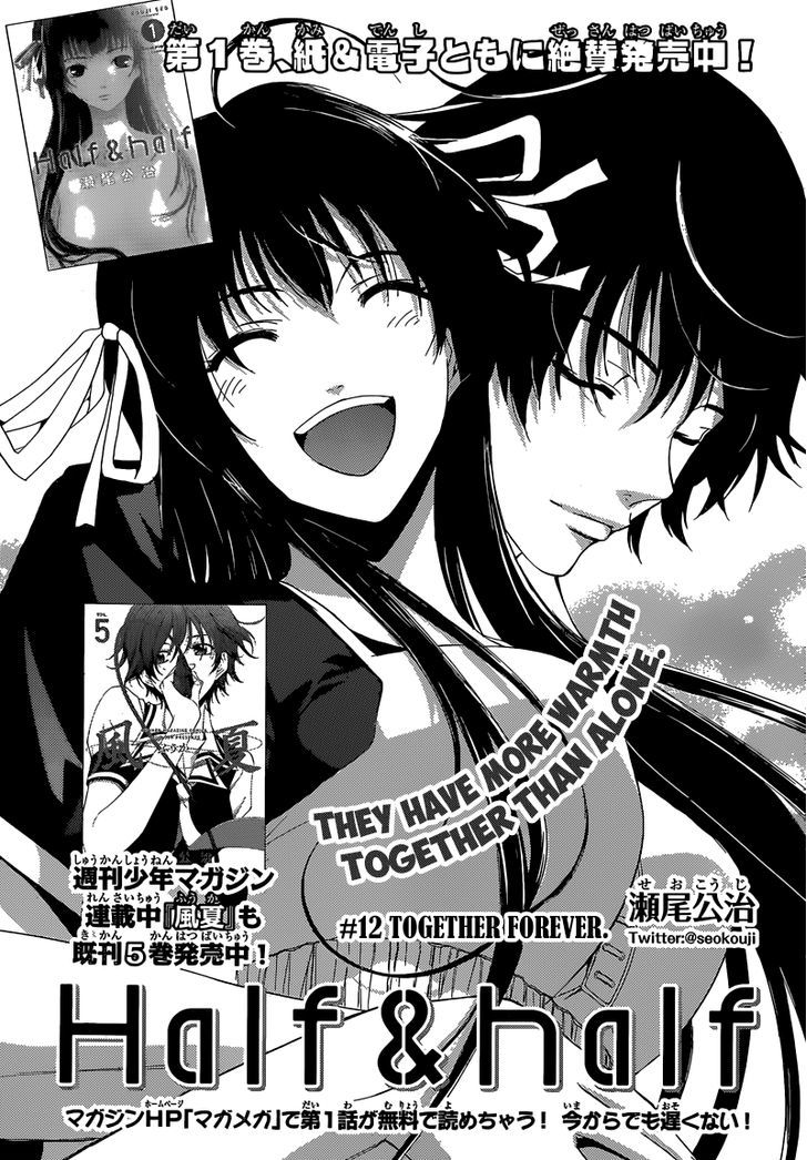 Half & Half (Seo Kouji) Chapter 12 #2