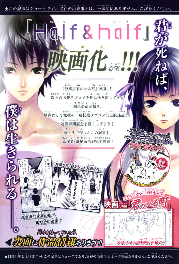 Half & Half (Seo Kouji) Chapter 8 #2