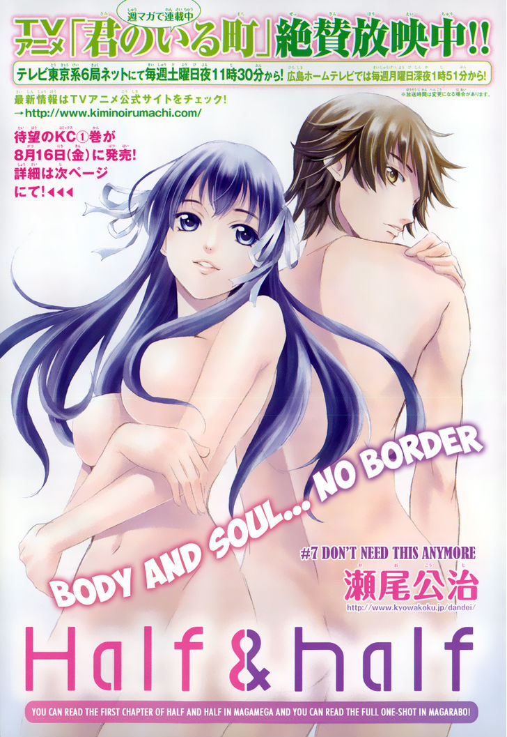 Half & Half (Seo Kouji) Chapter 7 #2