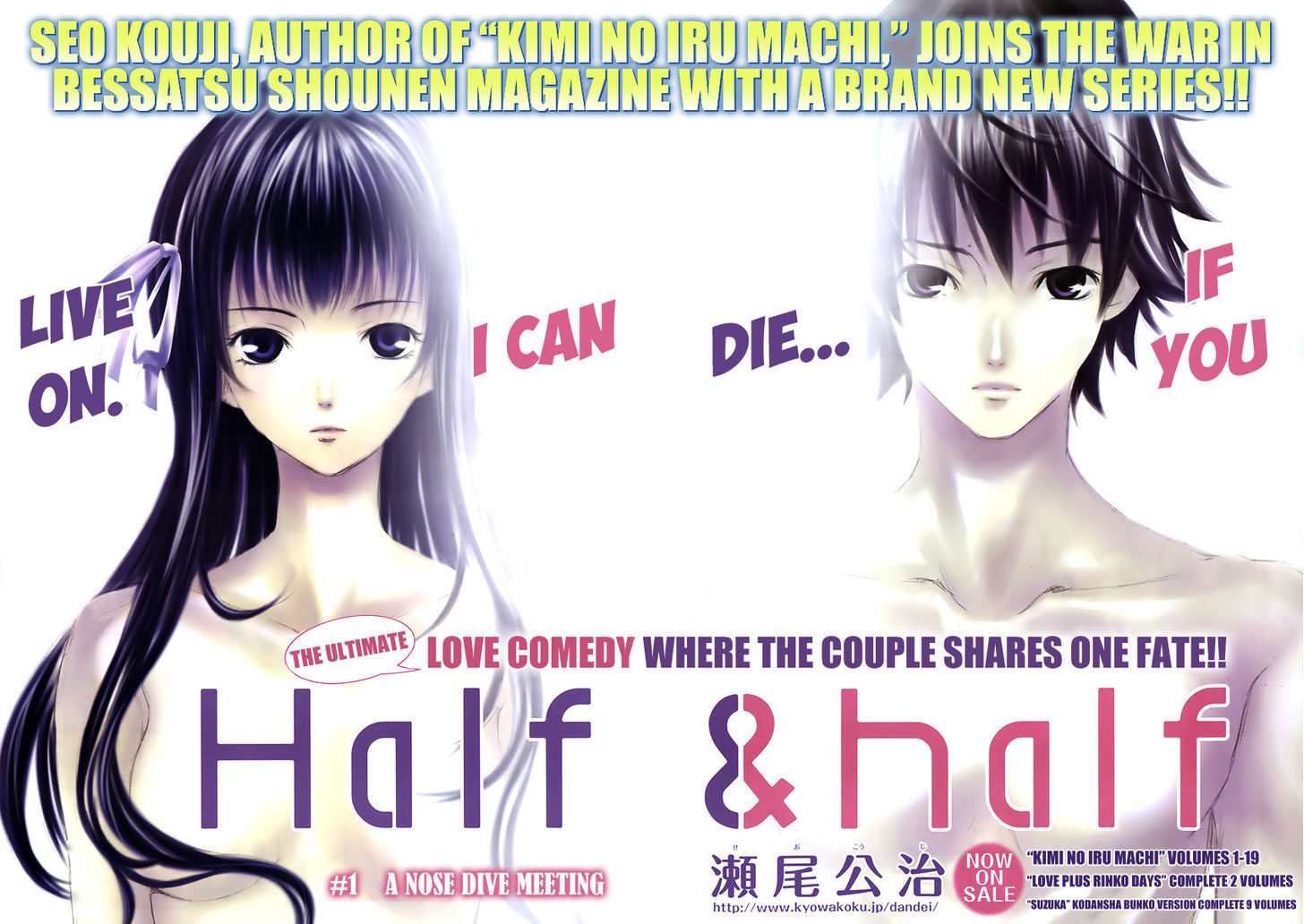 Half & Half (Seo Kouji) Chapter 1 #3