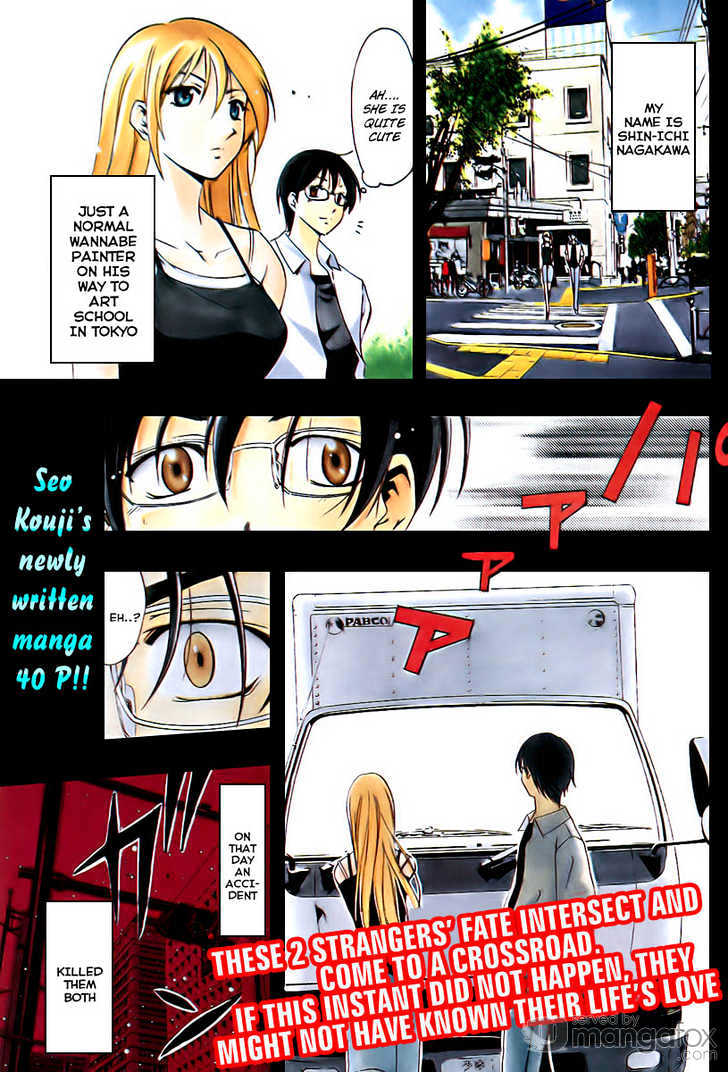 Half & Half (Seo Kouji) Chapter 0 #1