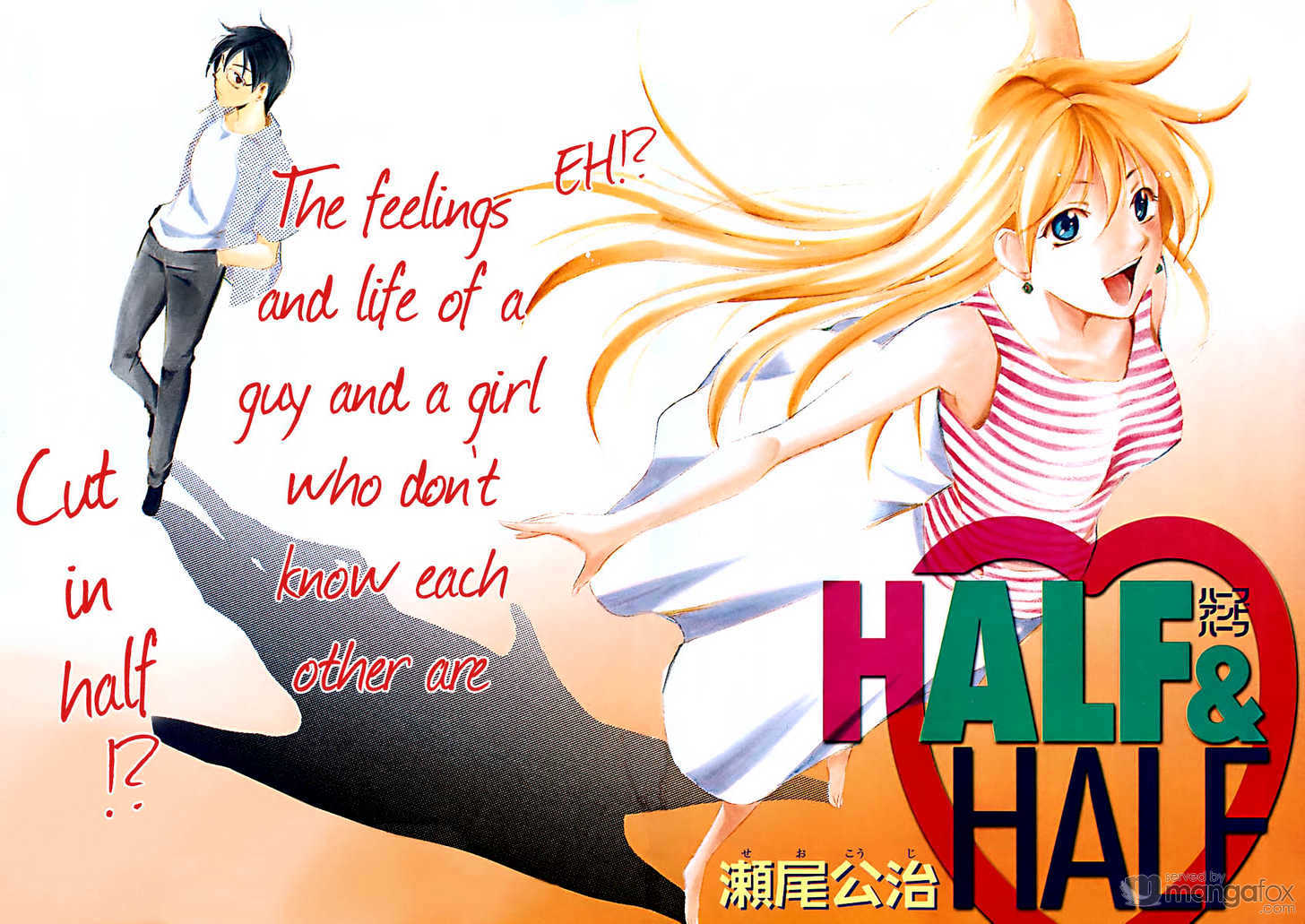 Half & Half (Seo Kouji) Chapter 0 #2