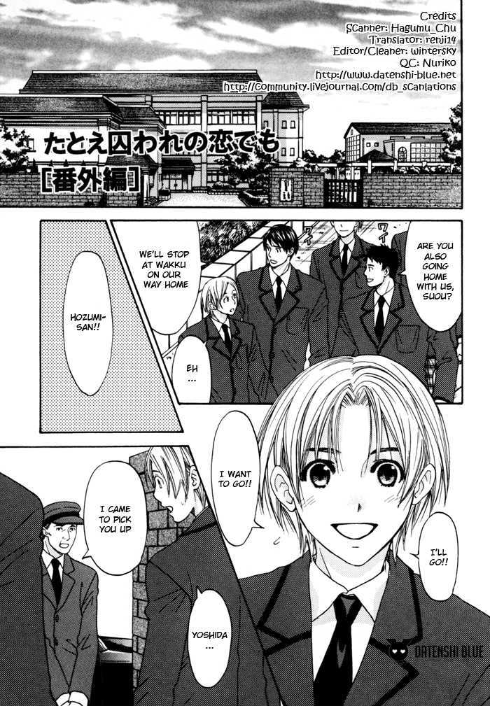 Tatoe Toraware No Koi Demo Chapter 6 #16