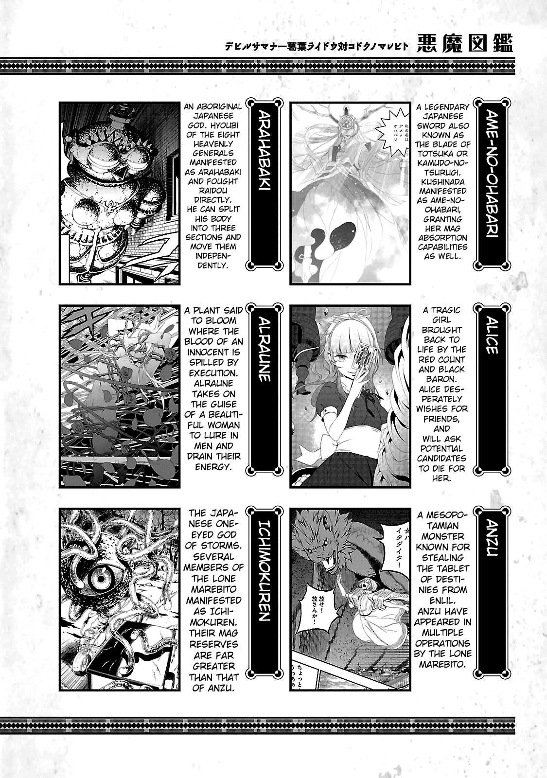 Devil Summoner - Kuzunoha Raidou Tai Kodoku No Marebito Chapter 35.4 #2