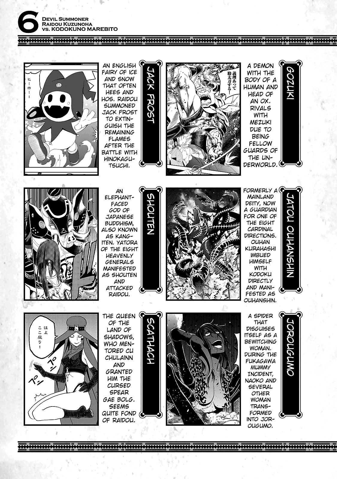 Devil Summoner - Kuzunoha Raidou Tai Kodoku No Marebito Chapter 35.4 #9