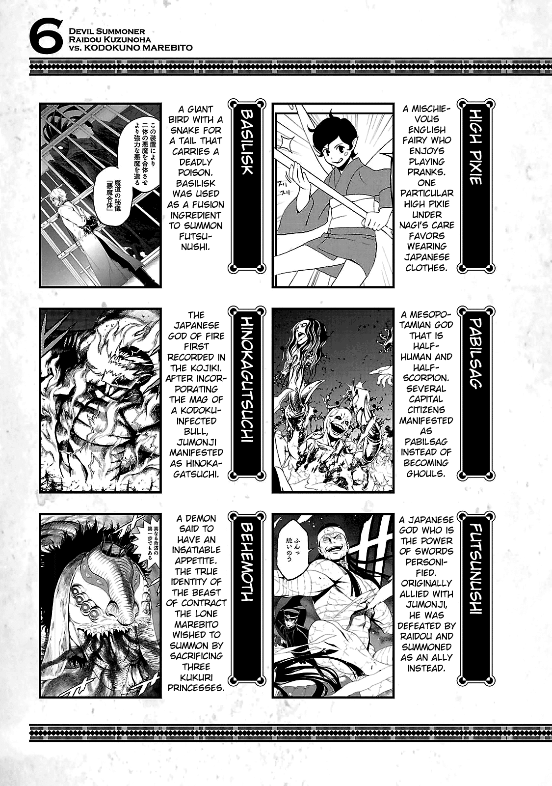 Devil Summoner - Kuzunoha Raidou Tai Kodoku No Marebito Chapter 35.4 #13