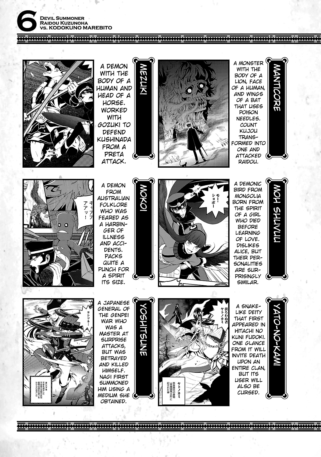 Devil Summoner - Kuzunoha Raidou Tai Kodoku No Marebito Chapter 35.4 #15