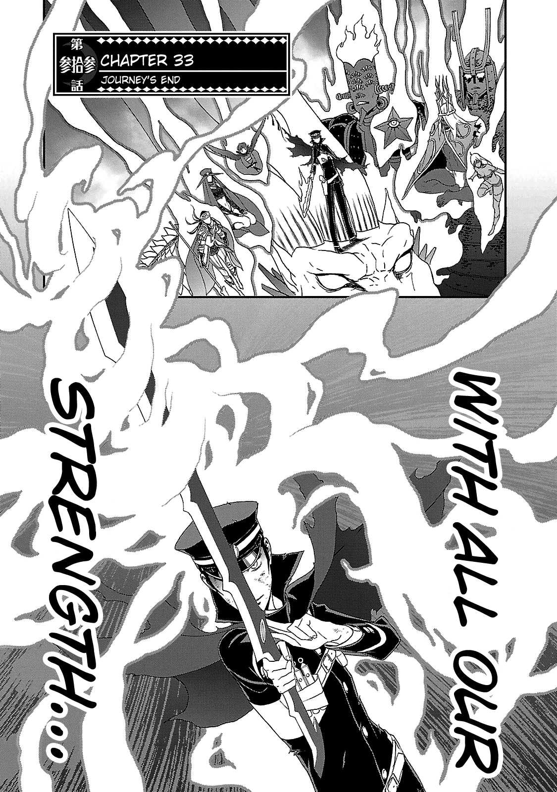 Devil Summoner - Kuzunoha Raidou Tai Kodoku No Marebito Chapter 33 #1