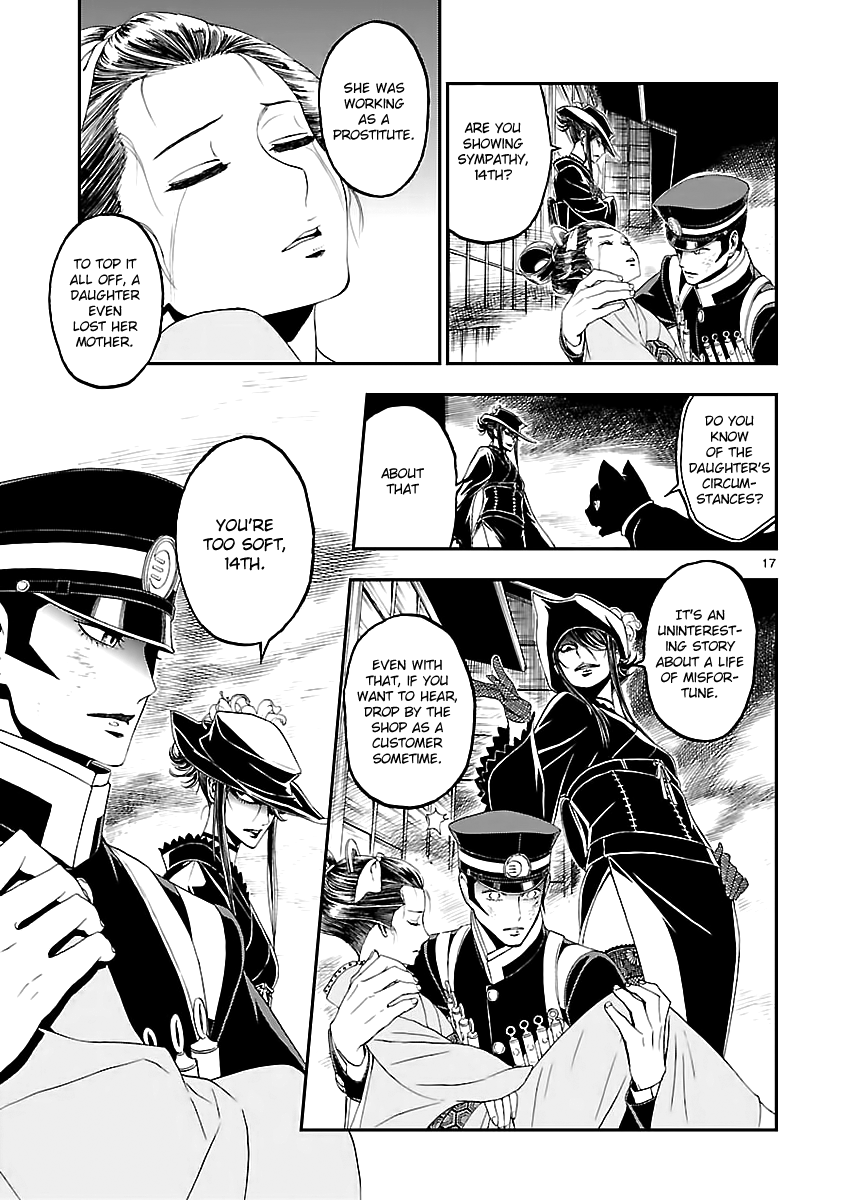 Devil Summoner - Kuzunoha Raidou Tai Kodoku No Marebito Chapter 10 #16