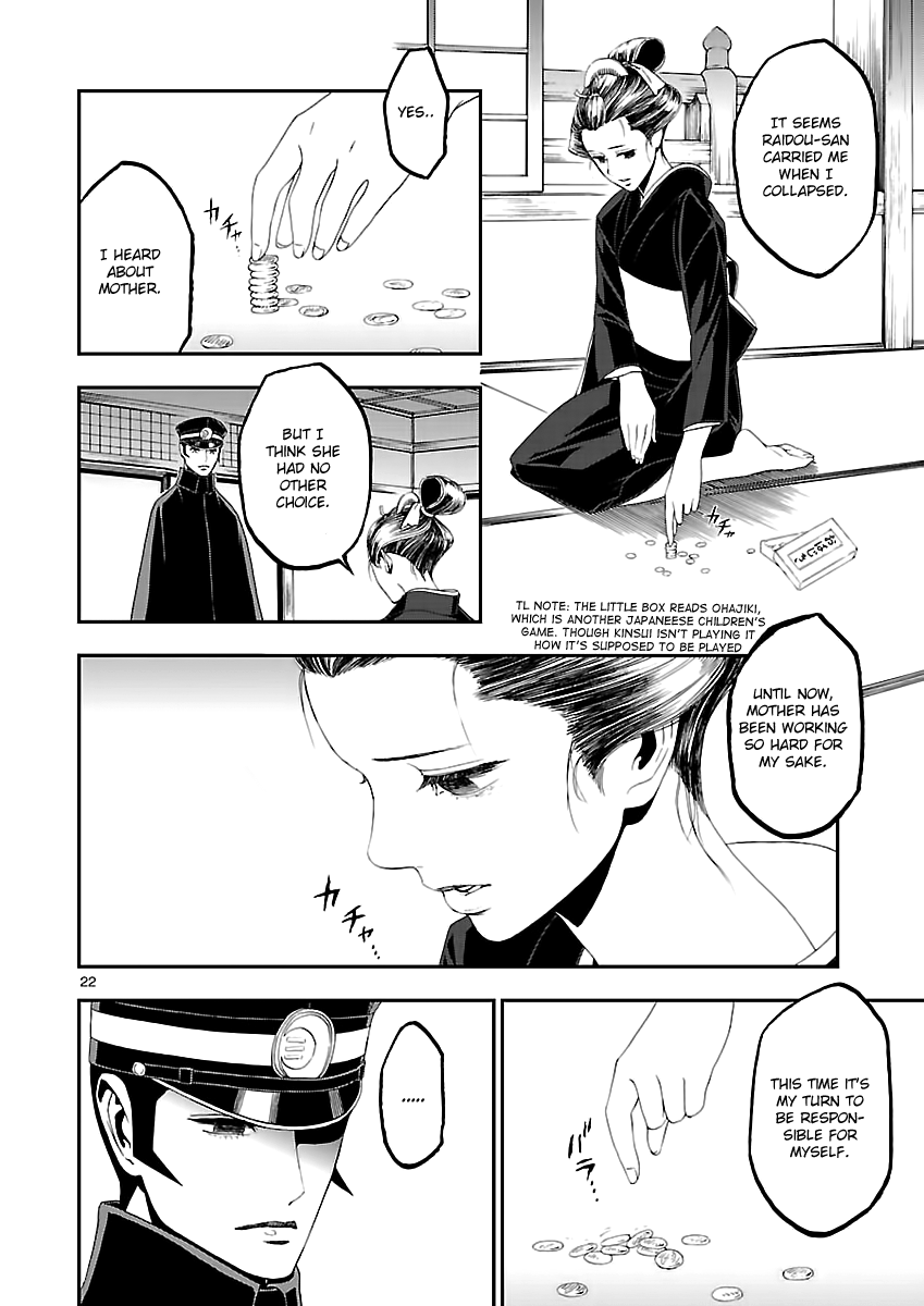 Devil Summoner - Kuzunoha Raidou Tai Kodoku No Marebito Chapter 10 #21