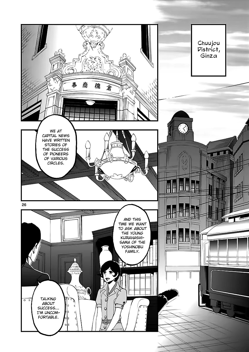 Devil Summoner - Kuzunoha Raidou Tai Kodoku No Marebito Chapter 10 #25