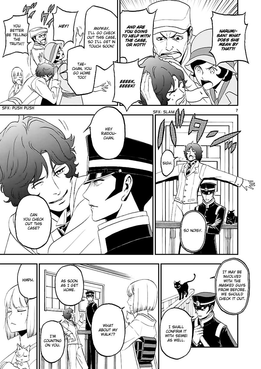 Devil Summoner - Kuzunoha Raidou Tai Kodoku No Marebito Chapter 8 #7