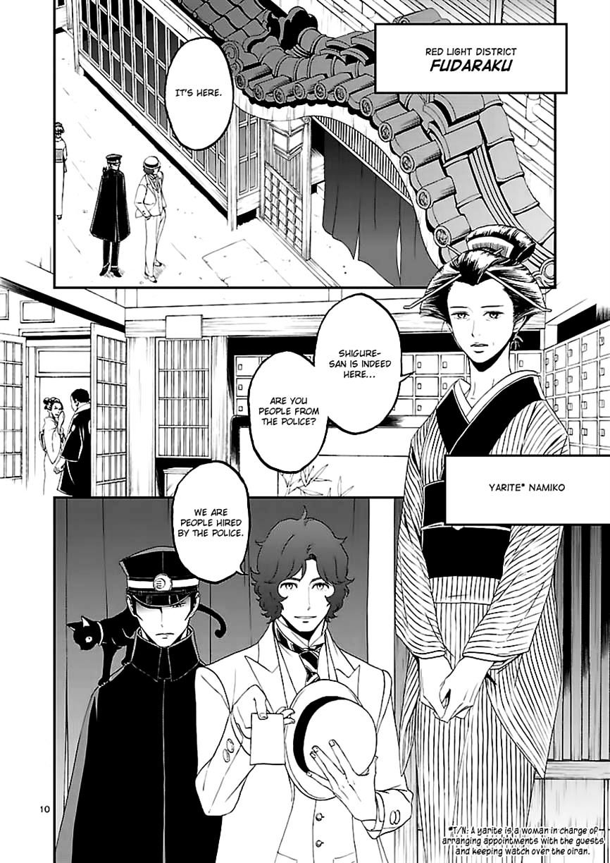 Devil Summoner - Kuzunoha Raidou Tai Kodoku No Marebito Chapter 8 #10