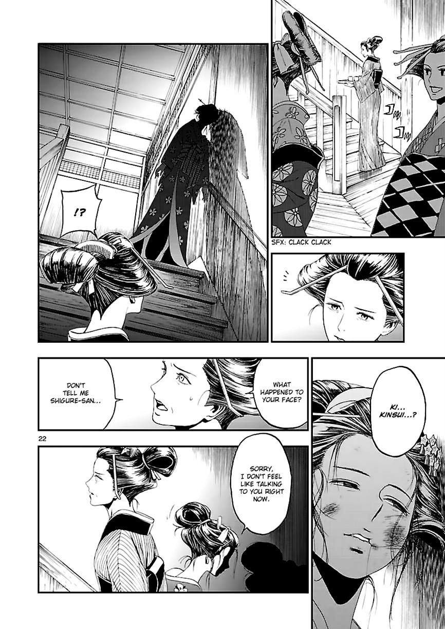 Devil Summoner - Kuzunoha Raidou Tai Kodoku No Marebito Chapter 8 #22