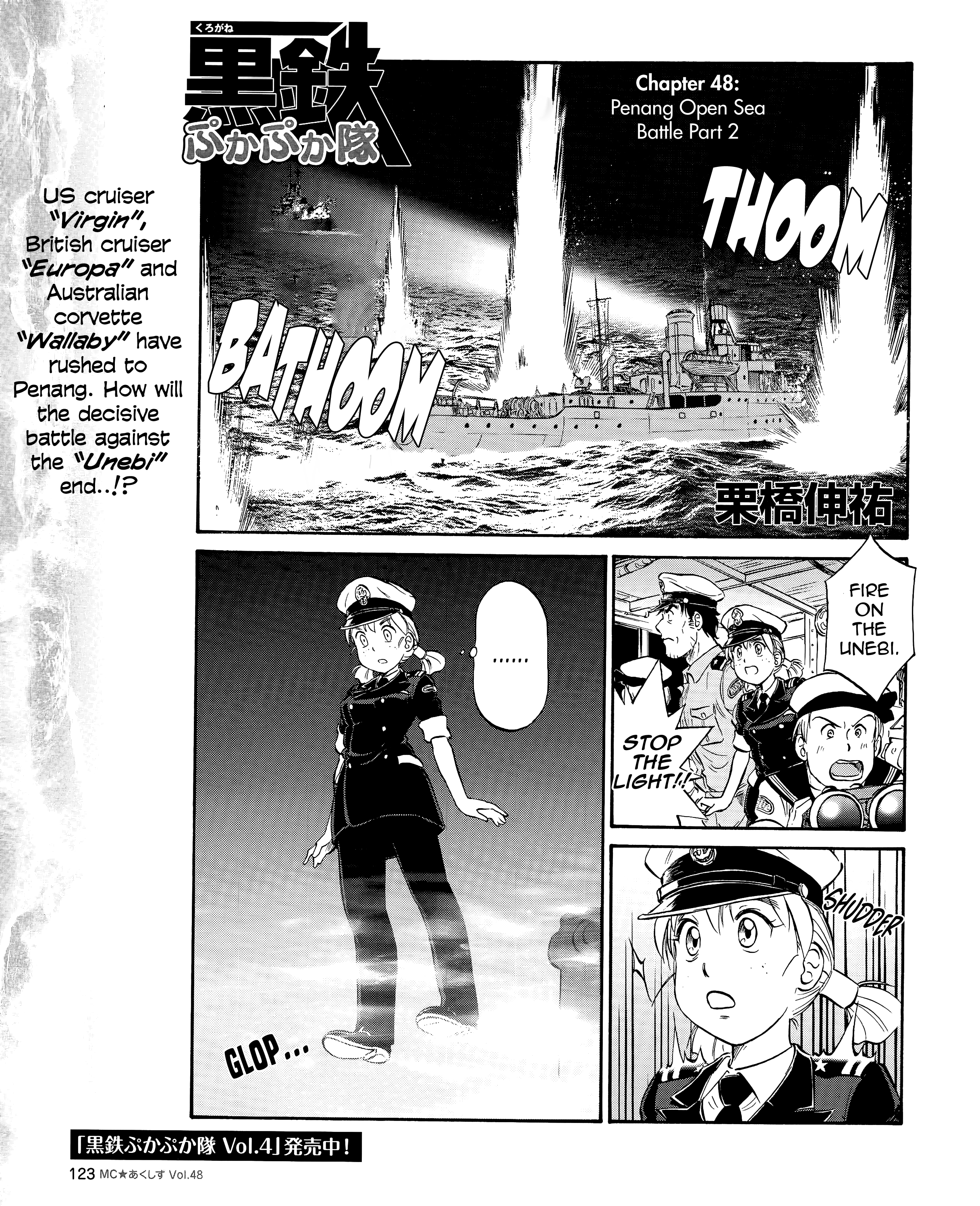 Kurogane Pukapuka Tai Chapter 48 #1