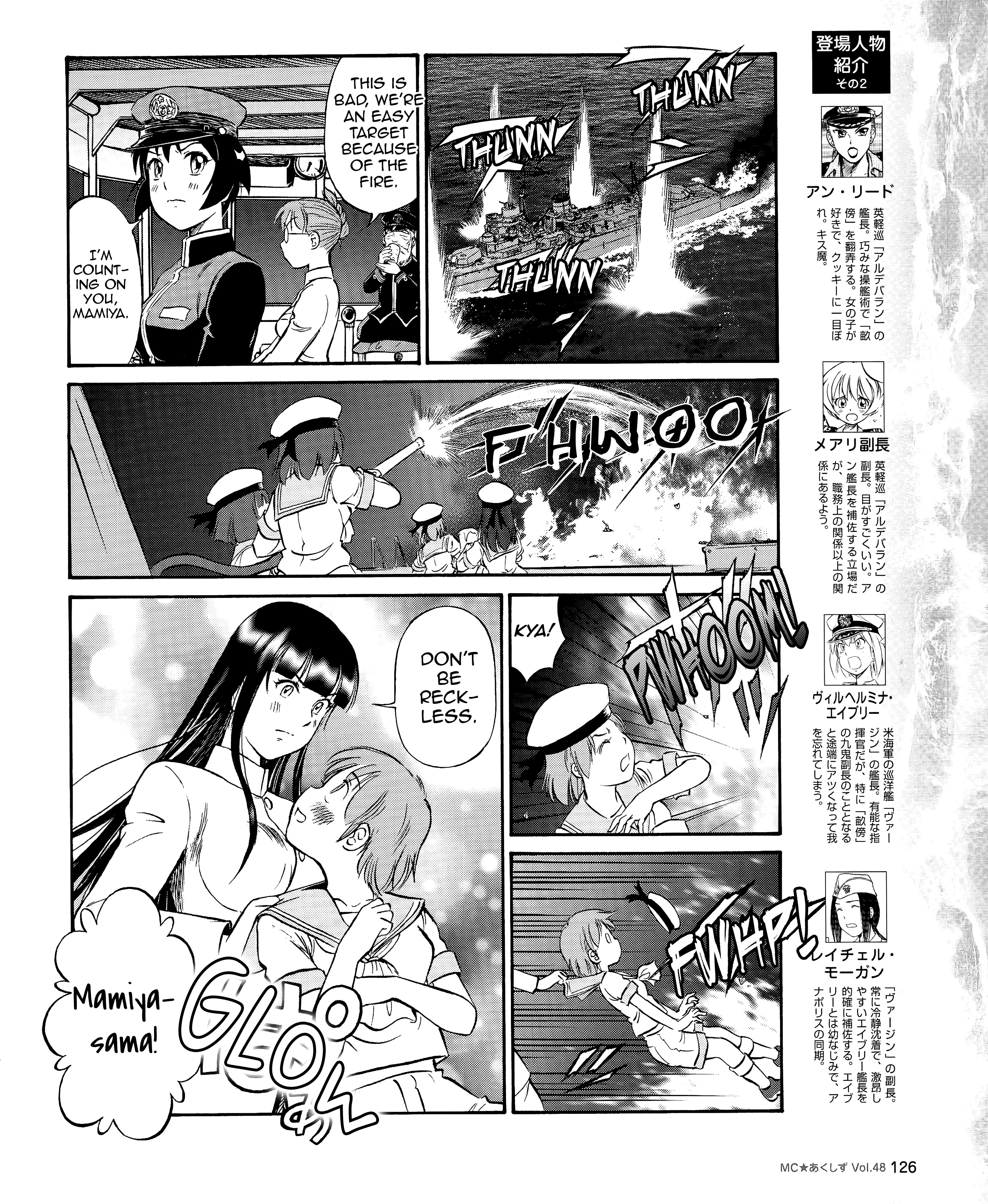 Kurogane Pukapuka Tai Chapter 48 #4