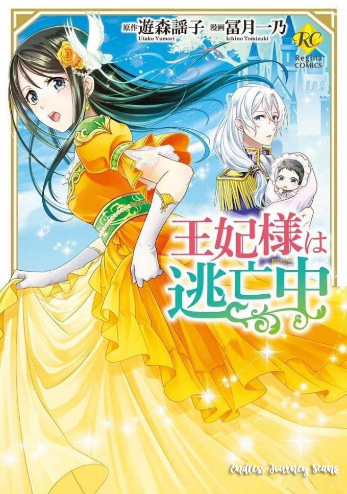 Ouhi-Sama Wa Toubouchuu Chapter 1 #2