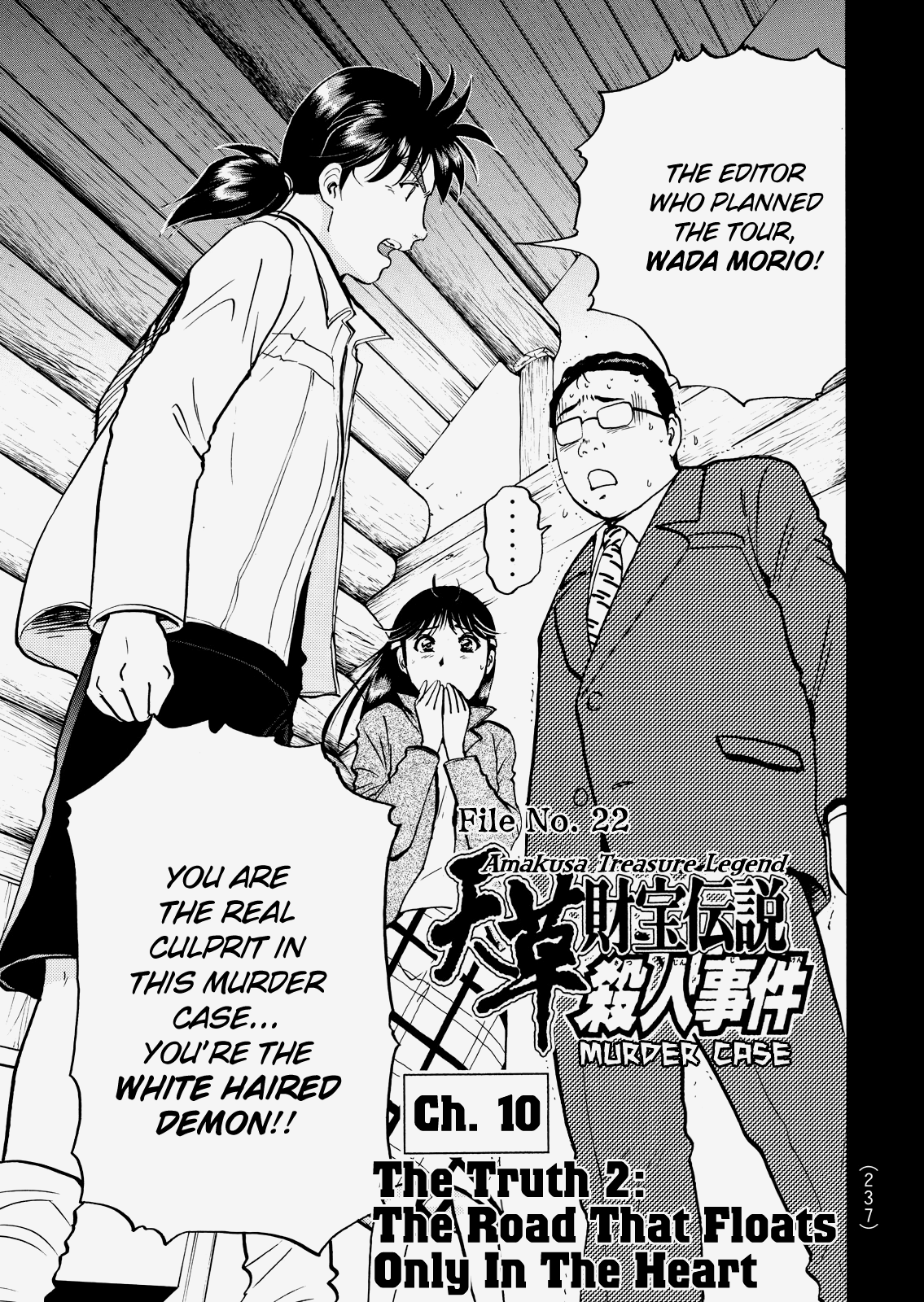 The New Kindaichi Detective Files Chapter 30 #4