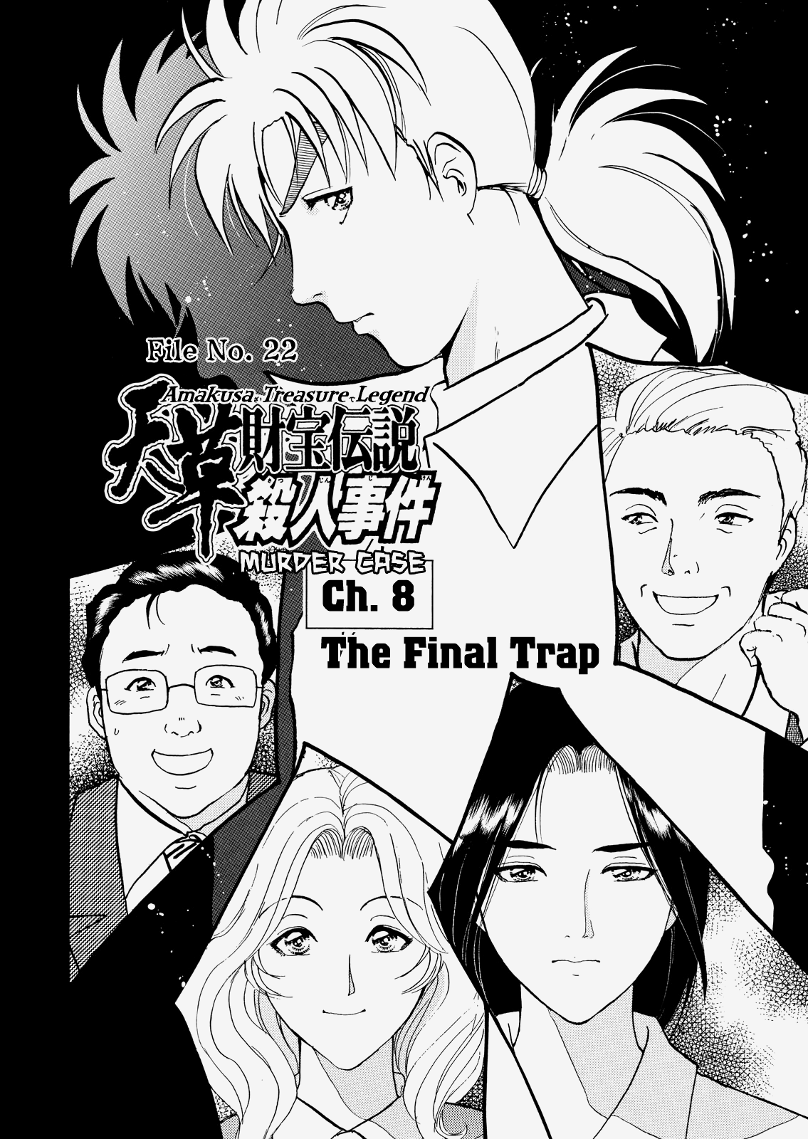 The New Kindaichi Detective Files Chapter 28 #5