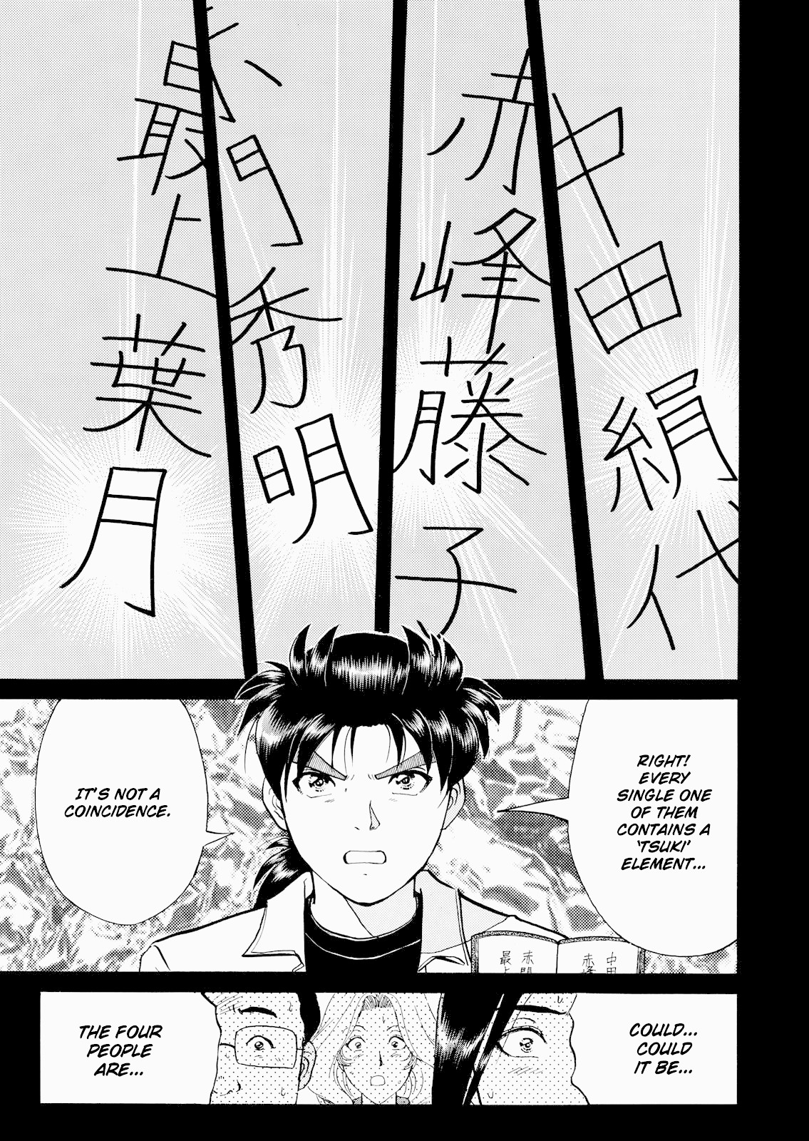 The New Kindaichi Detective Files Chapter 29 #16